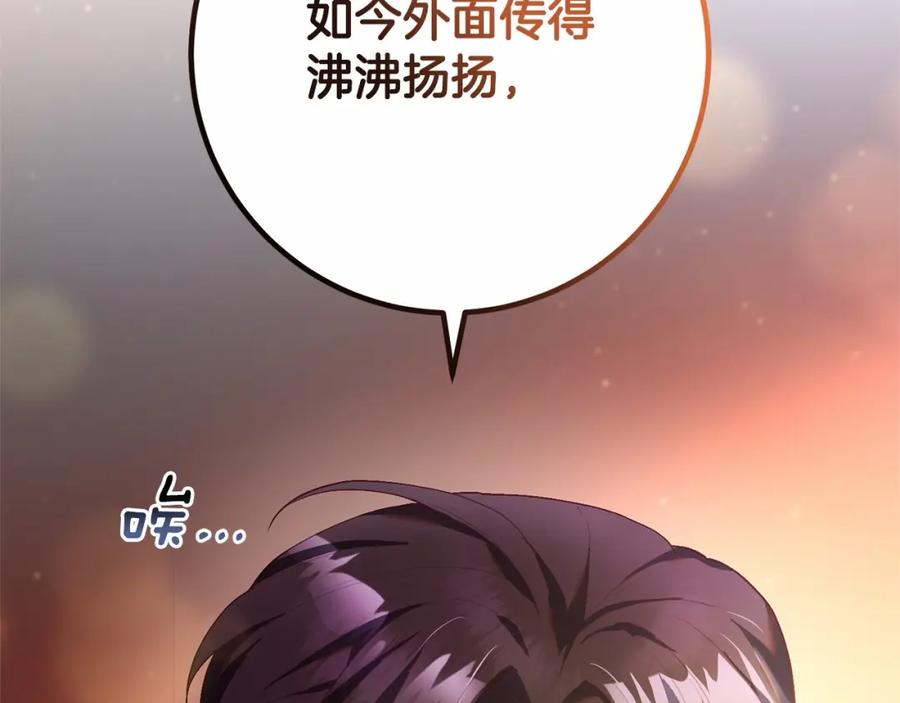混球的姐姐 第31话 生日礼物 第155页