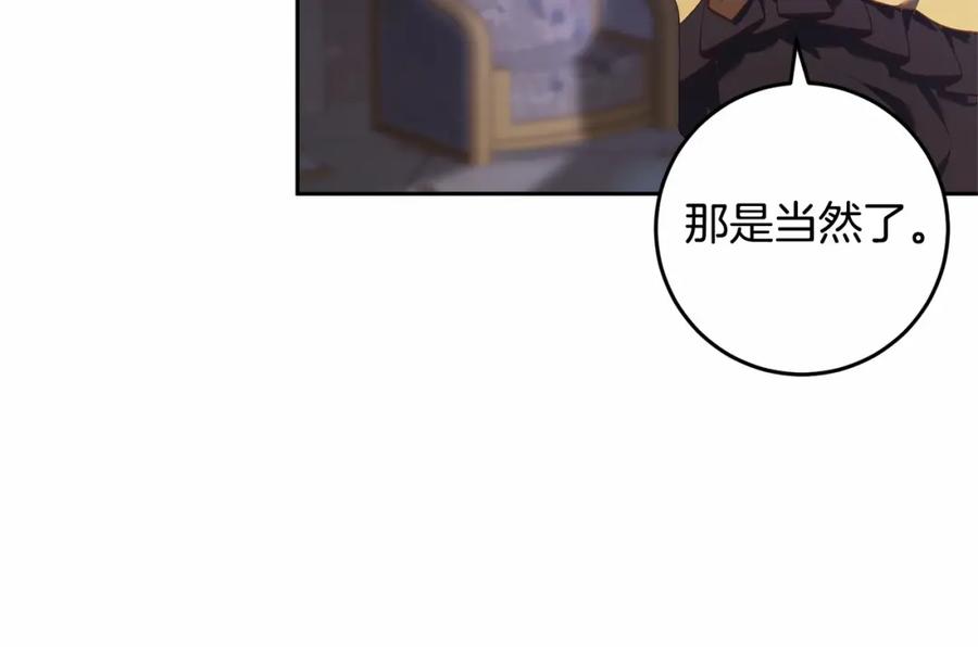 混球的姐姐 第31话 生日礼物 第108页