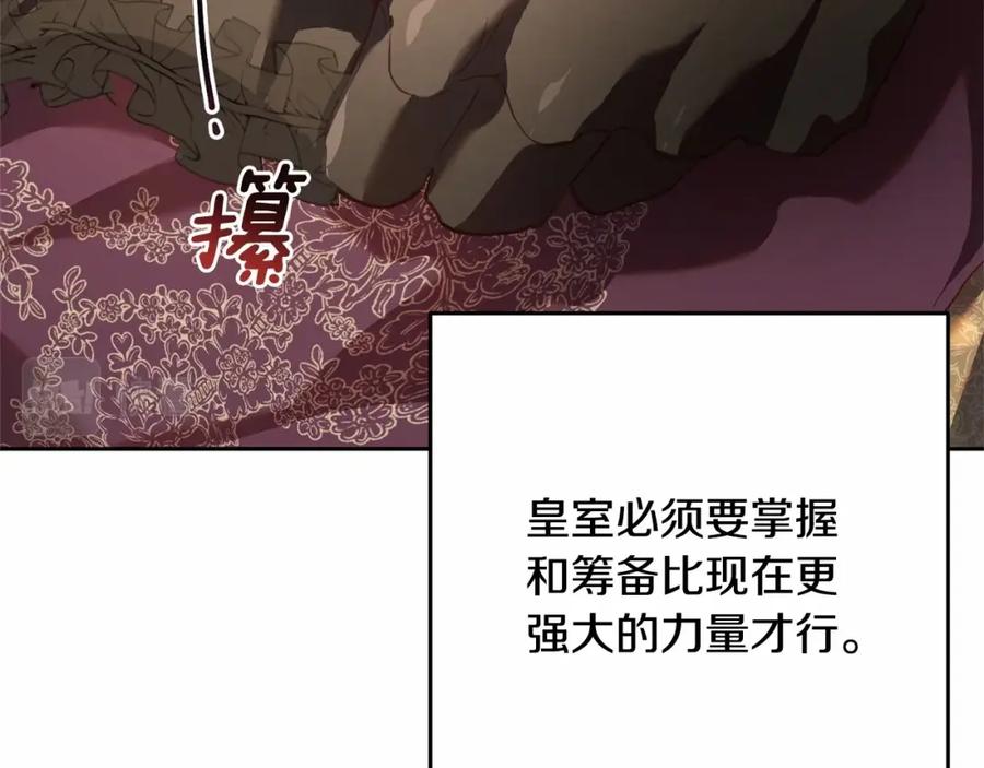混球的姐姐 第31话 生日礼物 第196页