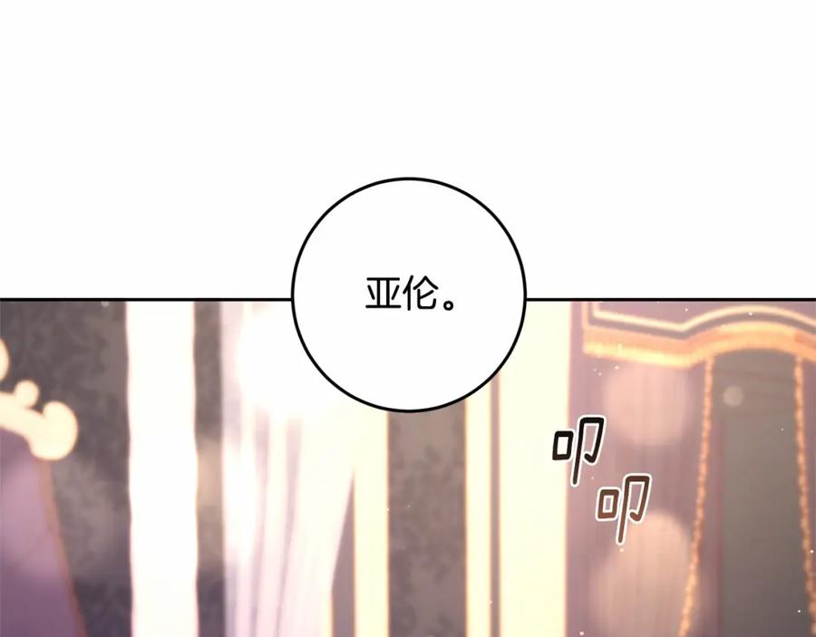 混球的姐姐 第31话 生日礼物 第11页