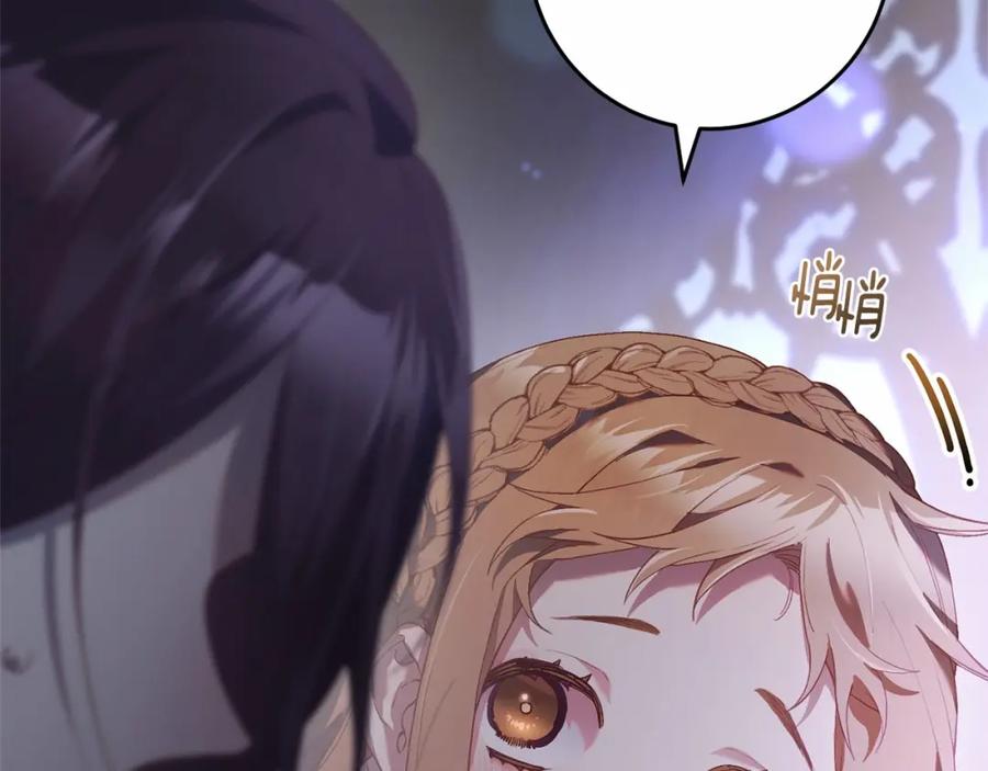 混球的姐姐 第31话 生日礼物 第130页