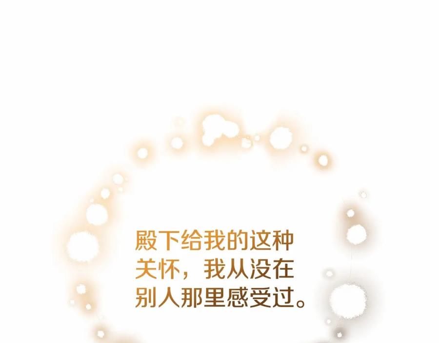 混球的姐姐 第31话 生日礼物 第62页