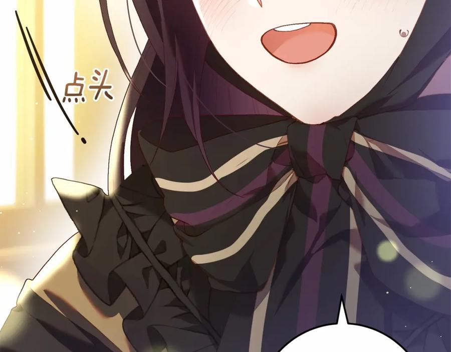 混球的姐姐 第31话 生日礼物 第175页