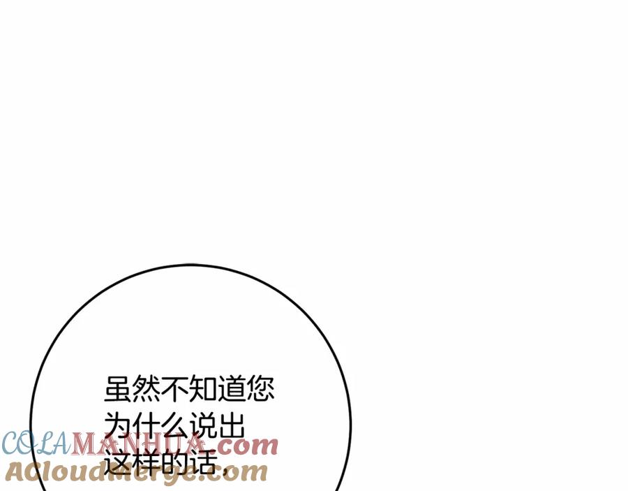 混球的姐姐 第31话 生日礼物 第173页