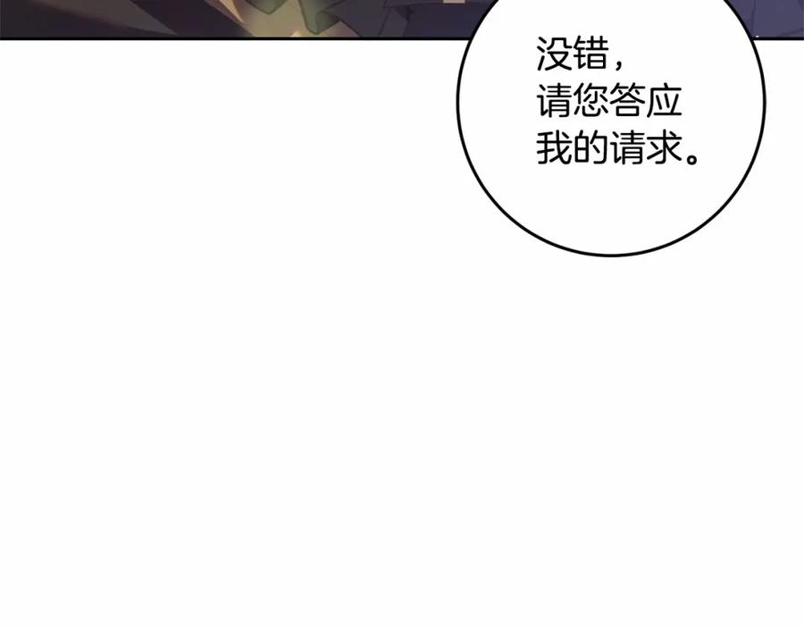混球的姐姐 第31话 生日礼物 第176页
