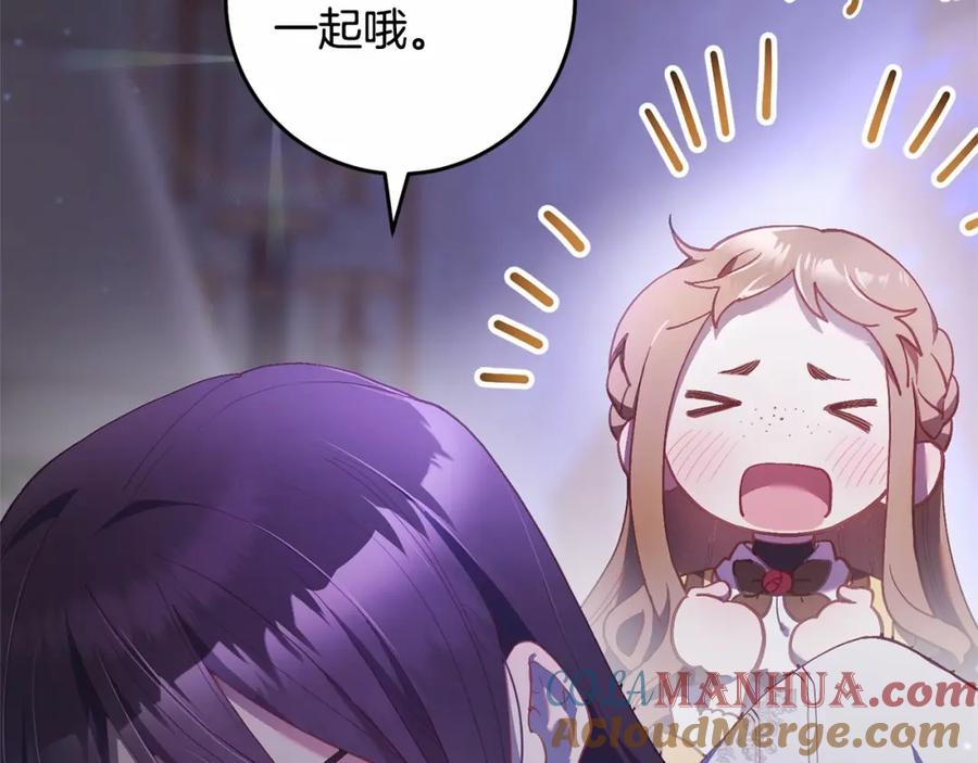 混球的姐姐 第31话 生日礼物 第101页