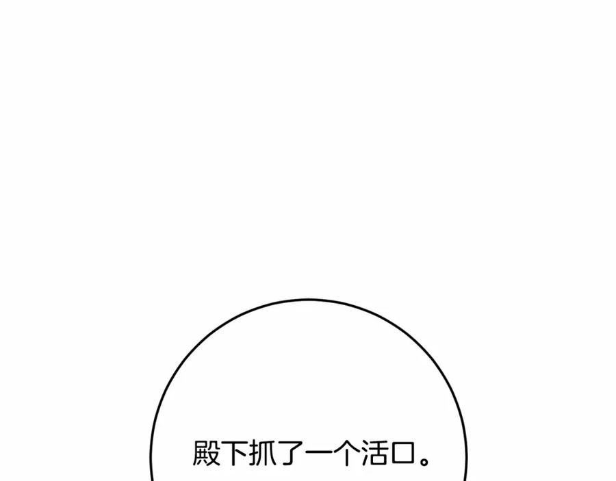 混球的姐姐 第31话 生日礼物 第18页