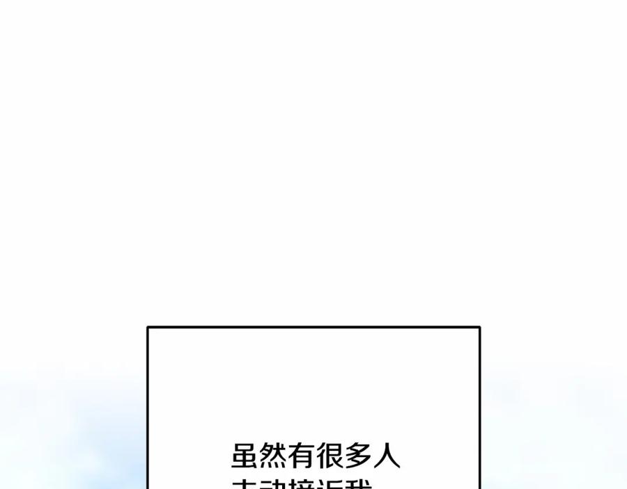 混球的姐姐 第31话 生日礼物 第56页