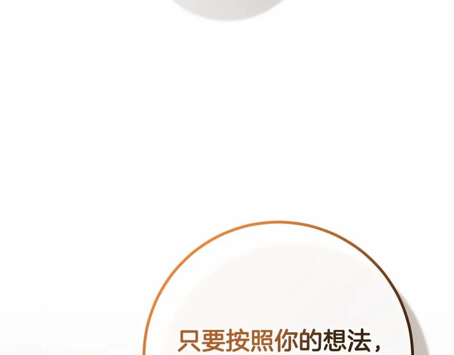 混球的姐姐 第31话 生日礼物 第168页