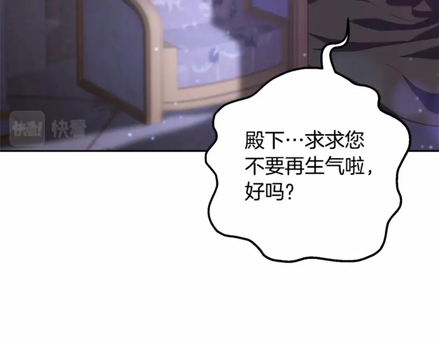 混球的姐姐 第31话 生日礼物 第99页