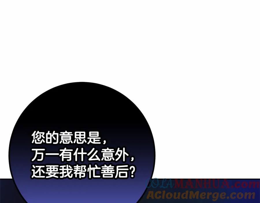 混球的姐姐 第31话 生日礼物 第237页