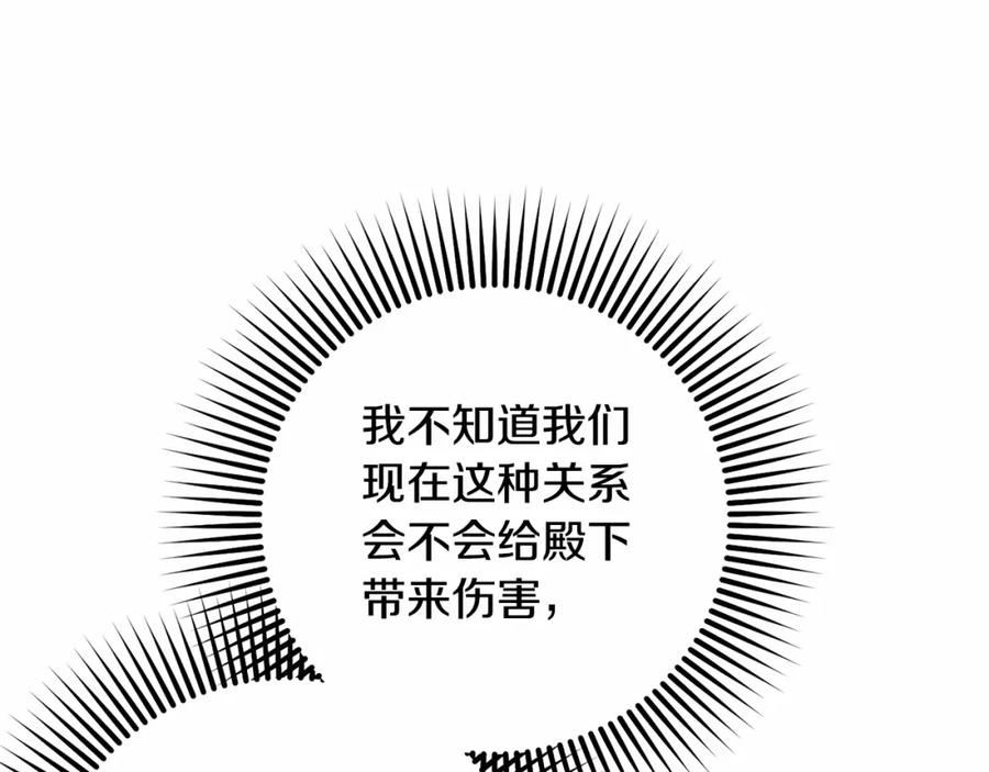 混球的姐姐 第31话 生日礼物 第68页