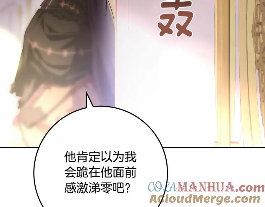 混球的姐姐 第31话 生日礼物 第213页