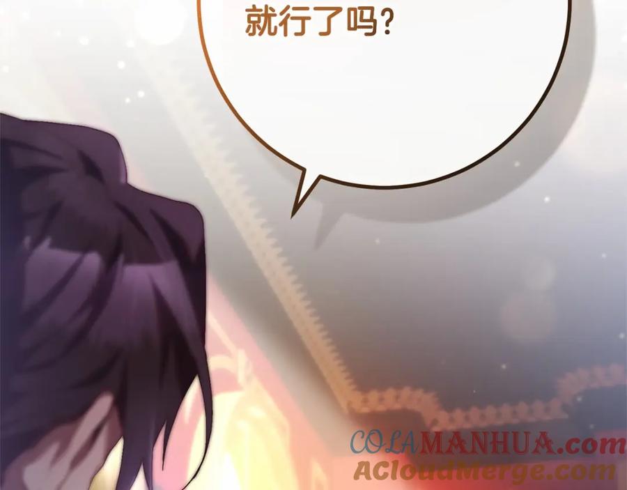 混球的姐姐 第31话 生日礼物 第169页