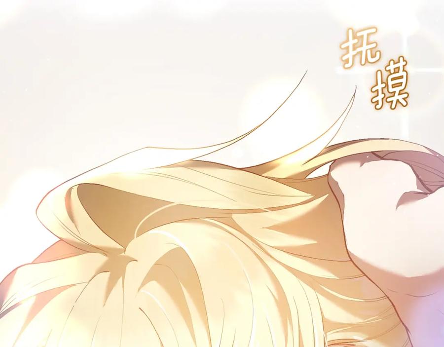 混球的姐姐 第31话 生日礼物 第252页