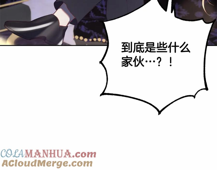 混球的姐姐 第31话 生日礼物 第21页