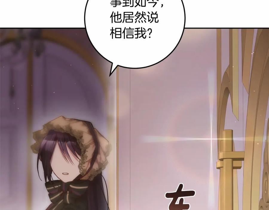 混球的姐姐 第31话 生日礼物 第212页