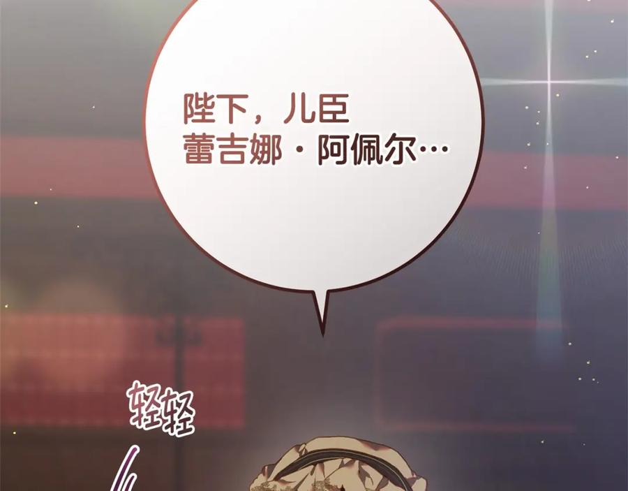 混球的姐姐 第31话 生日礼物 第206页