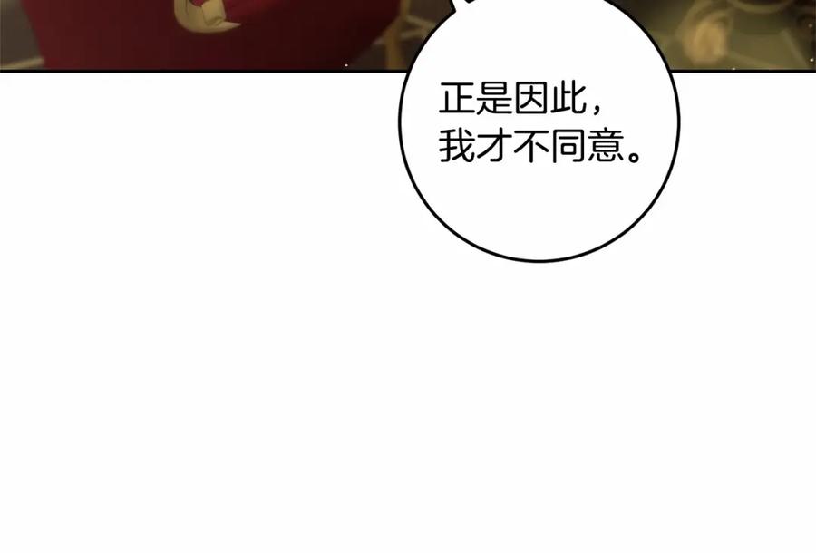 混球的姐姐 第31话 生日礼物 第183页