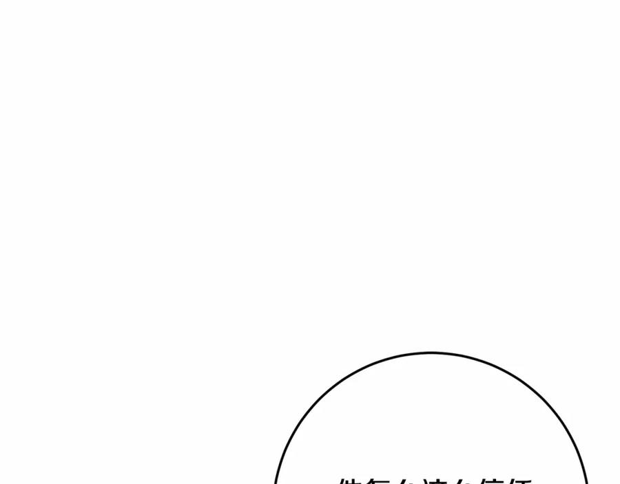 混球的姐姐 第31话 生日礼物 第190页