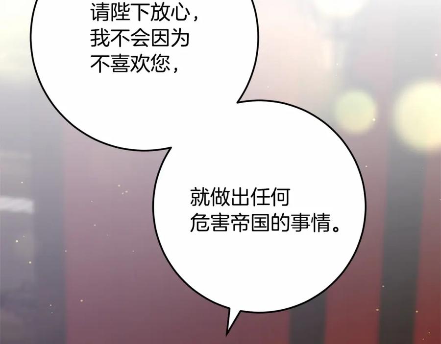 混球的姐姐 第31话 生日礼物 第198页