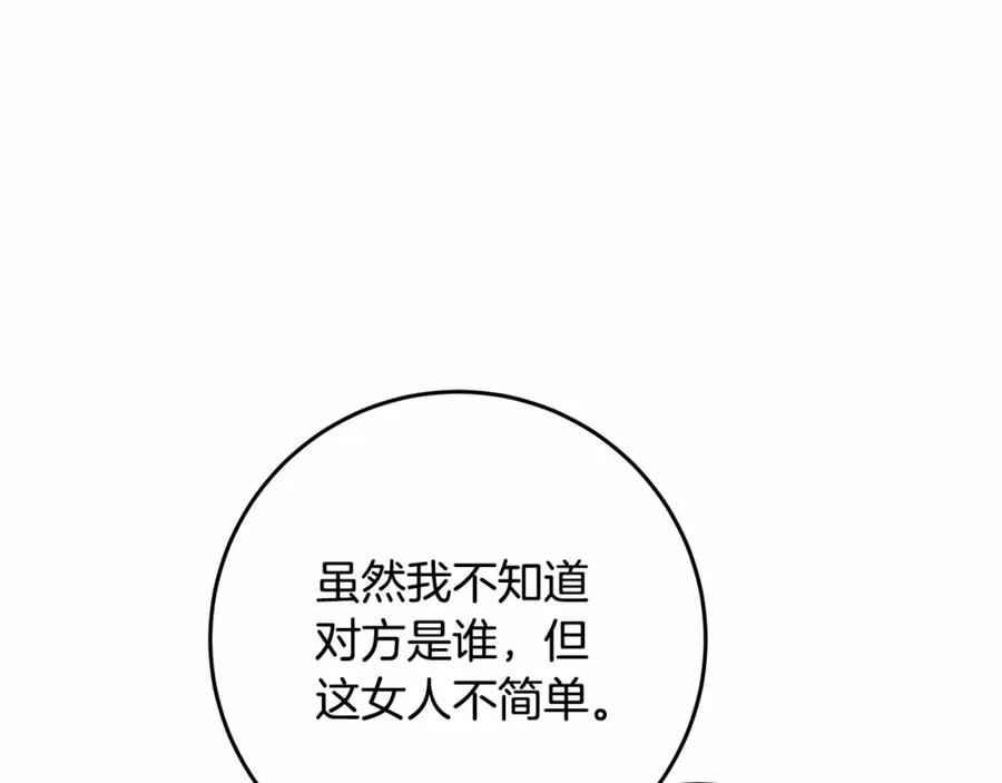 混球的姐姐 第31话 生日礼物 第52页