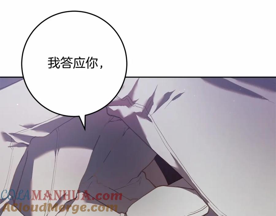 混球的姐姐 第31话 生日礼物 第177页