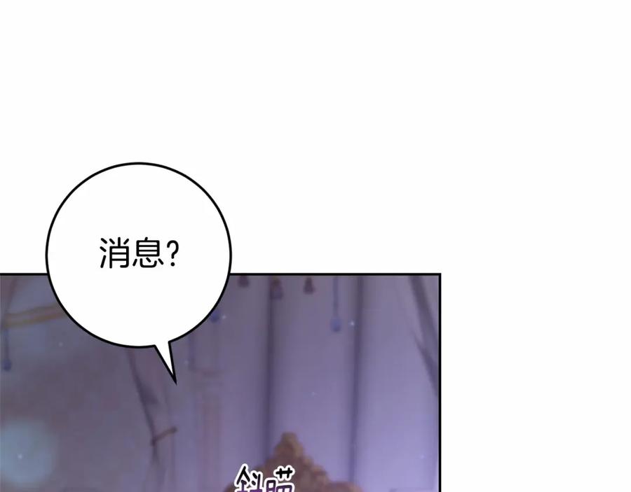混球的姐姐 第31话 生日礼物 第104页