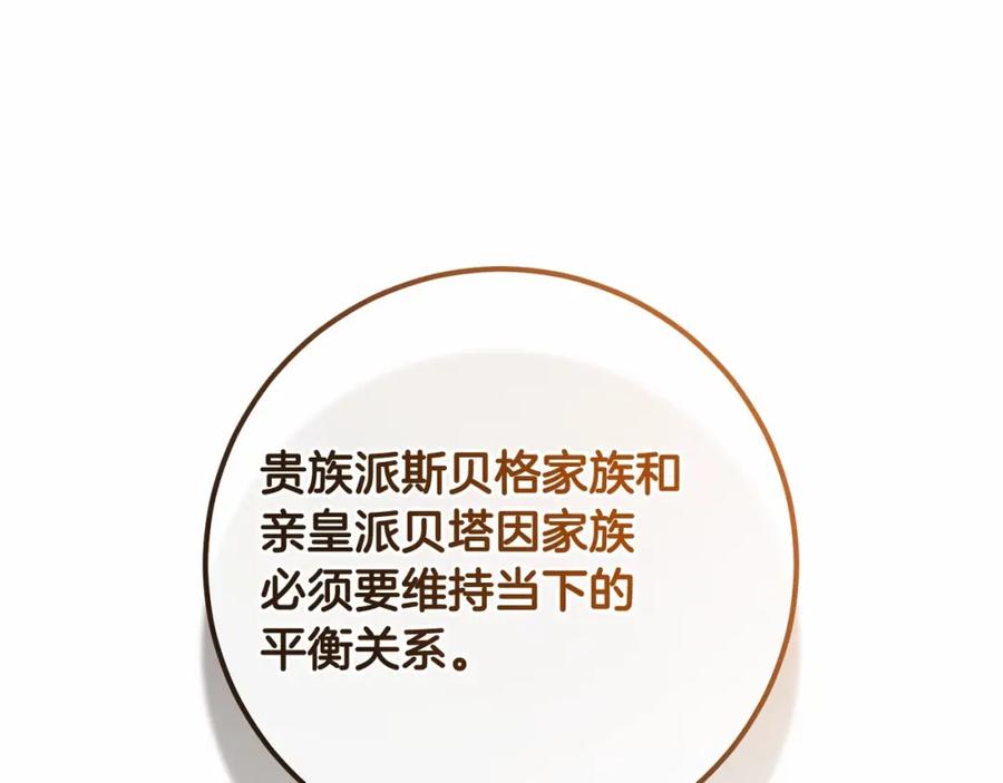 混球的姐姐 第31话 生日礼物 第184页