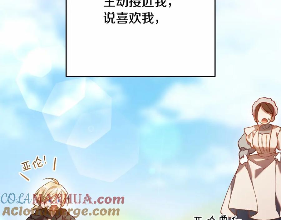 混球的姐姐 第31话 生日礼物 第57页