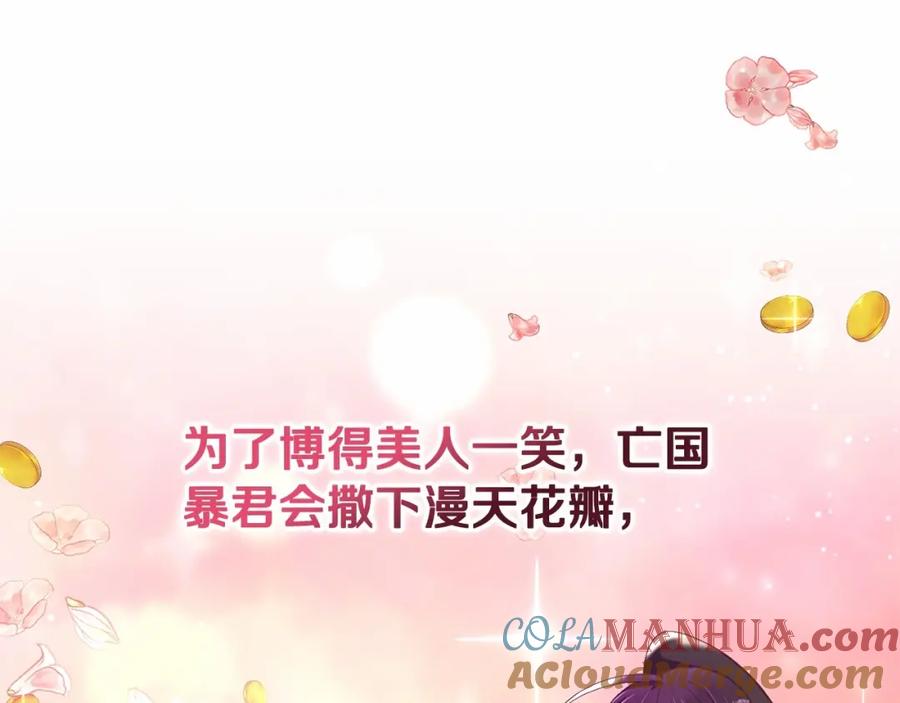 混球的姐姐 第31话 生日礼物 第137页