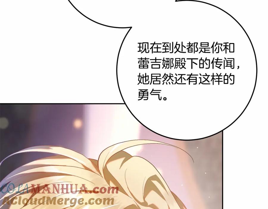 混球的姐姐 第31话 生日礼物 第53页