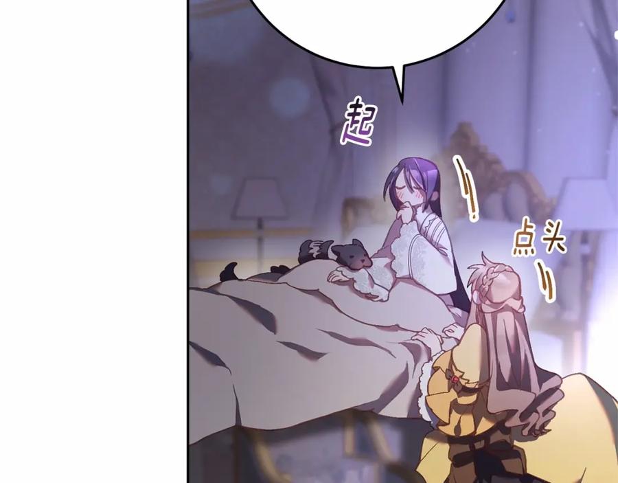 混球的姐姐 第31话 生日礼物 第107页