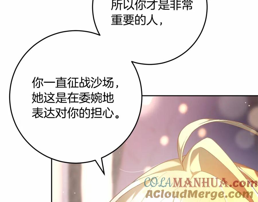 混球的姐姐 第31话 生日礼物 第49页