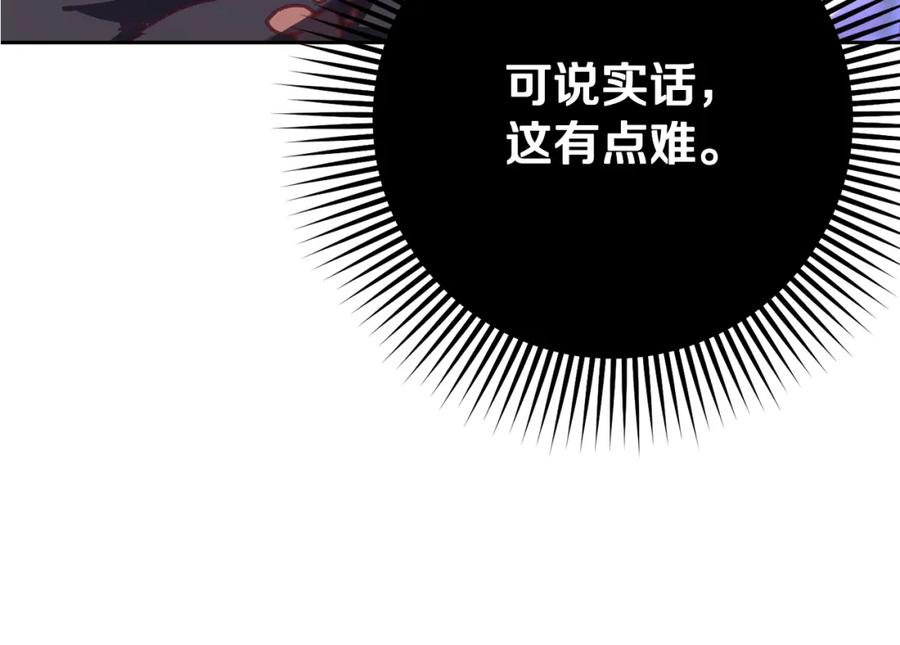 混球的姐姐 第31话 生日礼物 第128页