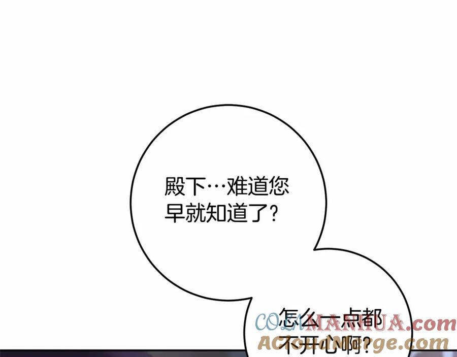 混球的姐姐 第31话 生日礼物 第129页