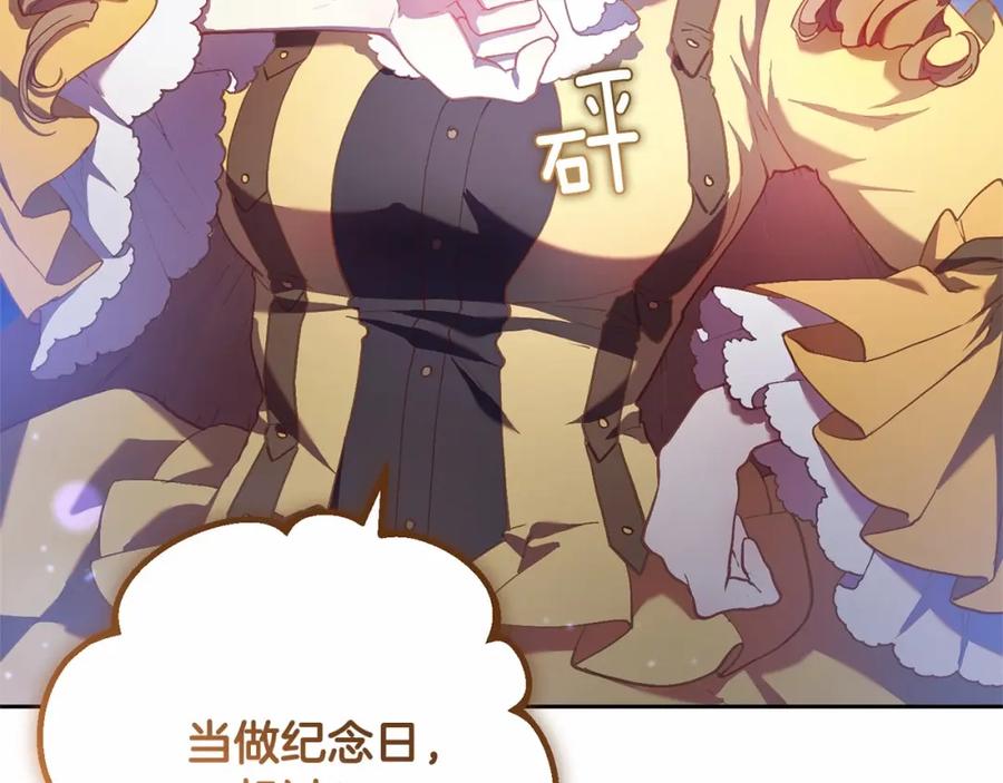 混球的姐姐 第31话 生日礼物 第115页