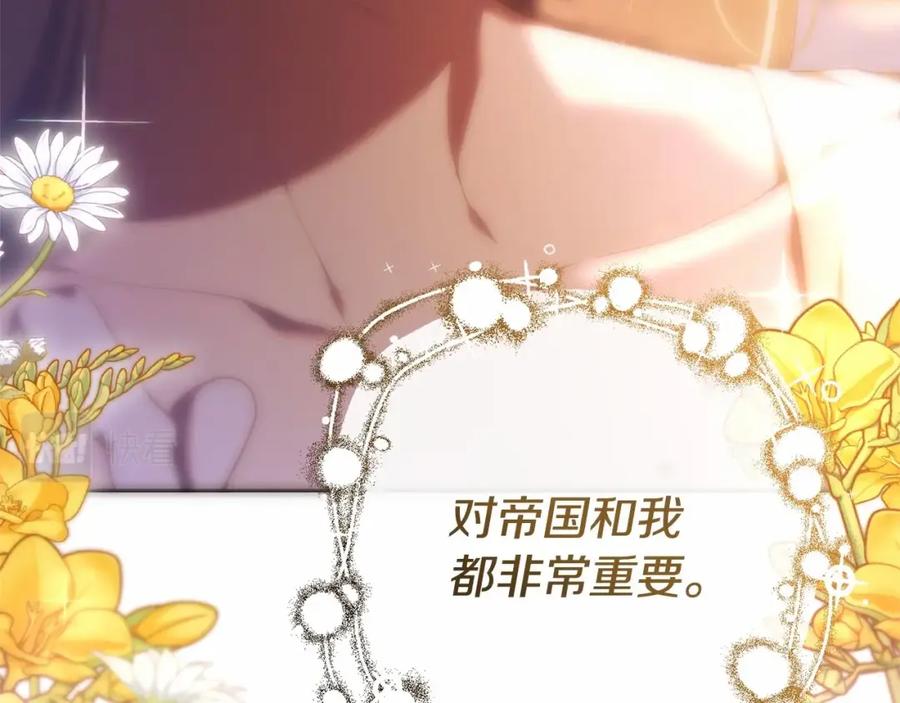 混球的姐姐 第31话 生日礼物 第4页