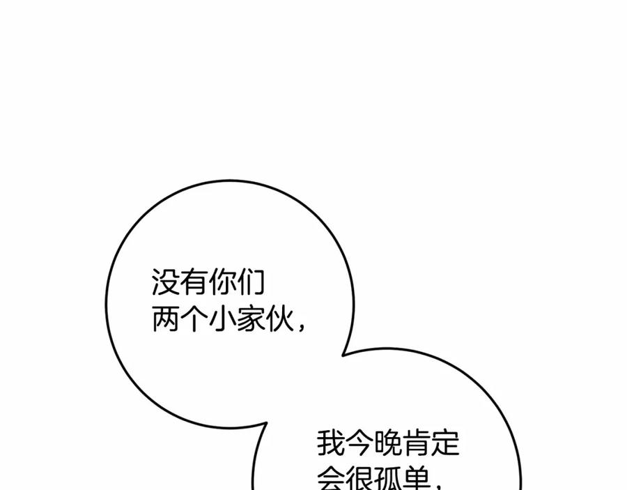 混球的姐姐 第31话 生日礼物 第90页