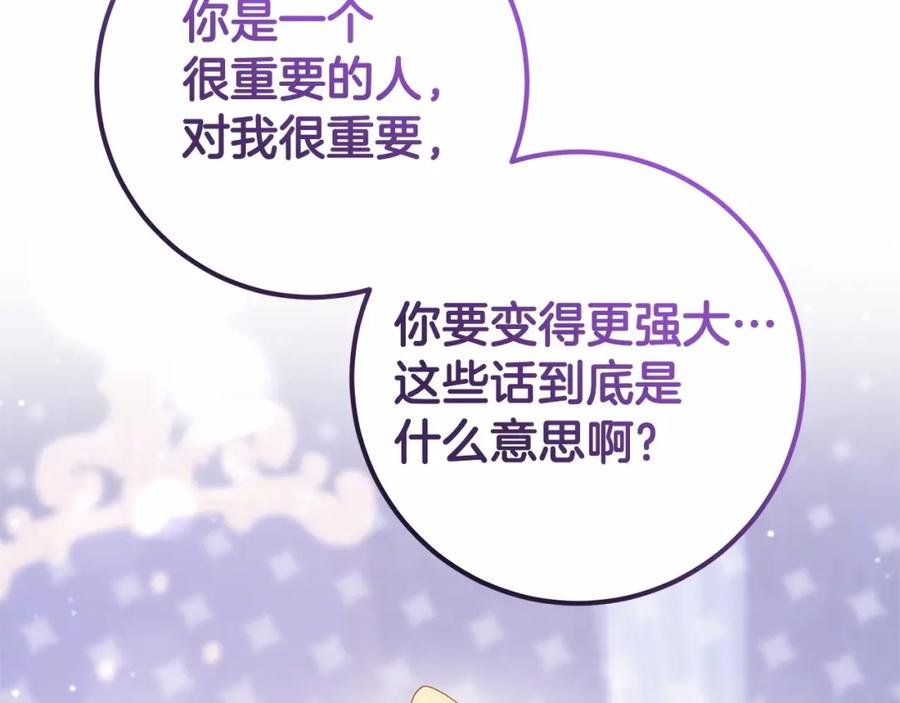 混球的姐姐 第31话 生日礼物 第36页