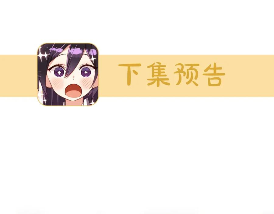 混球的姐姐 第31话 生日礼物 第251页