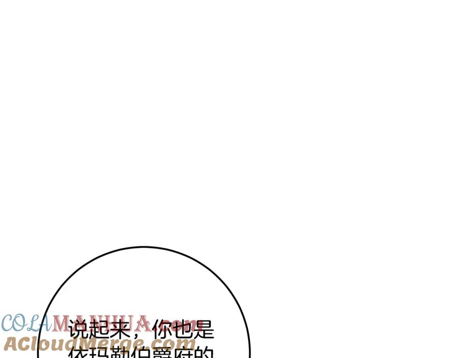 混球的姐姐 第31话 生日礼物 第117页