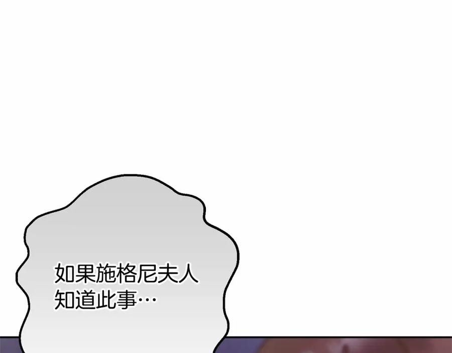 混球的姐姐 第31话 生日礼物 第143页