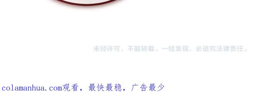 混球的姐姐 第31话 生日礼物 第256页