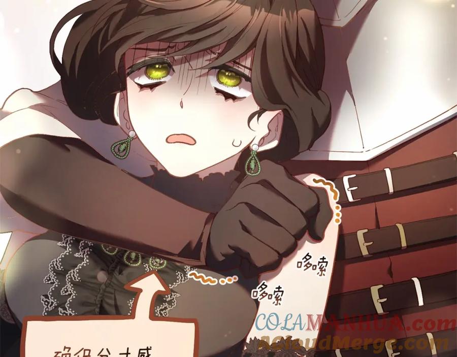 混球的姐姐 第32话 生日邀请函 第145页