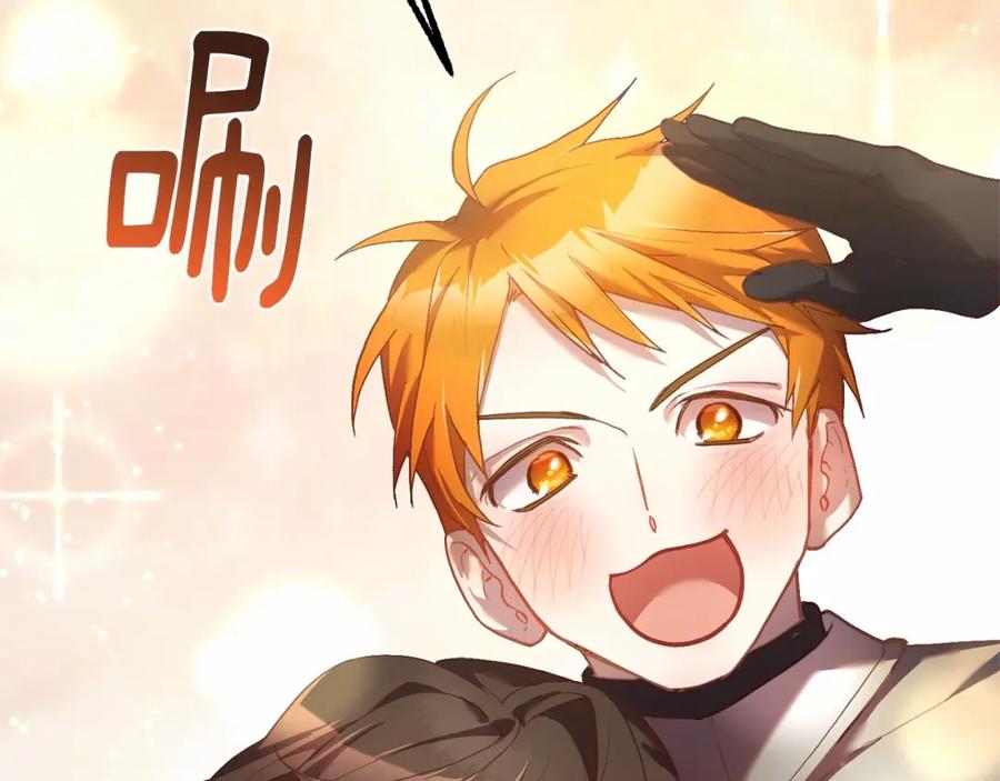 混球的姐姐 第32话 生日邀请函 第144页