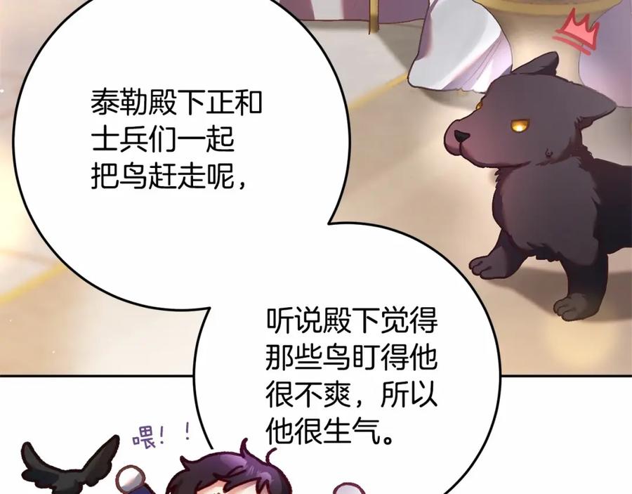 混球的姐姐 第32话 生日邀请函 第95页