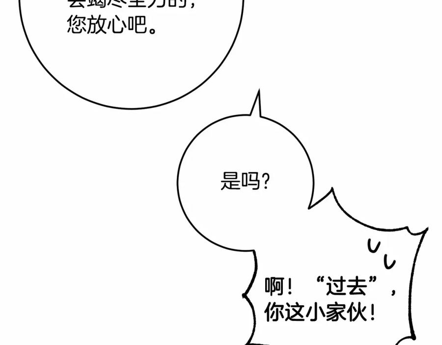 混球的姐姐 第32话 生日邀请函 第64页
