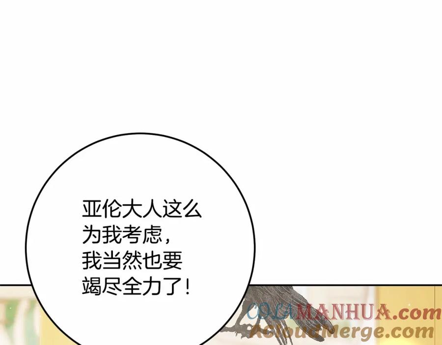 混球的姐姐 第32话 生日邀请函 第133页