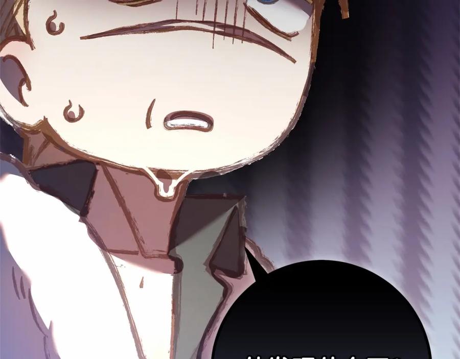 混球的姐姐 第32话 生日邀请函 第172页